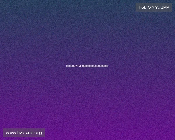 一号体育专访2026世界杯明星球员独家访谈与赛场背后故事